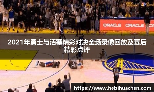 好博体育