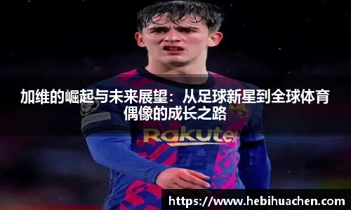 好博体育平台
